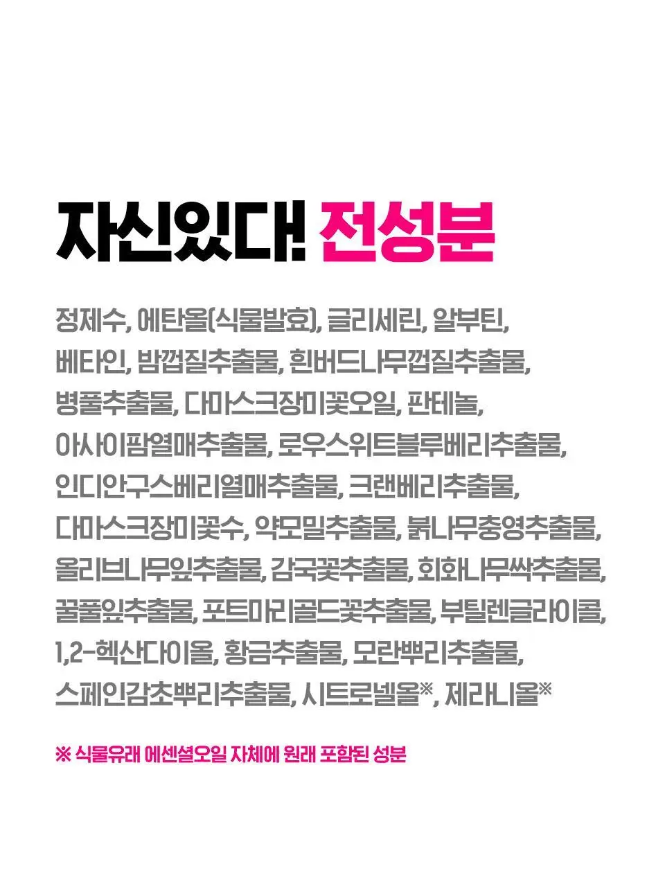 [잡티토닉/미백잡티] 아이소이 브라이트닝 토닉 에센스 90ml 상세페이지 12